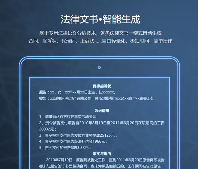 法律e点通 服务零距离 黑龙江人工智能公共服务技术咨询打造智慧法治新生态