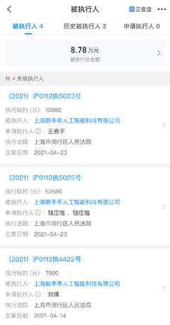 从张恒再被限高看人工智能公共服务企业的合规与风险防控