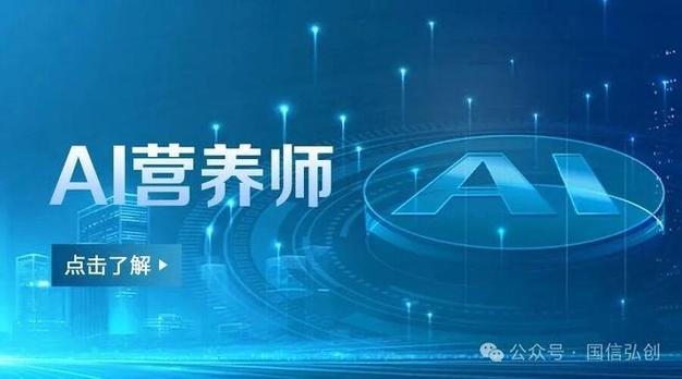 《ai心理咨询顾问ai营养师培训课程》