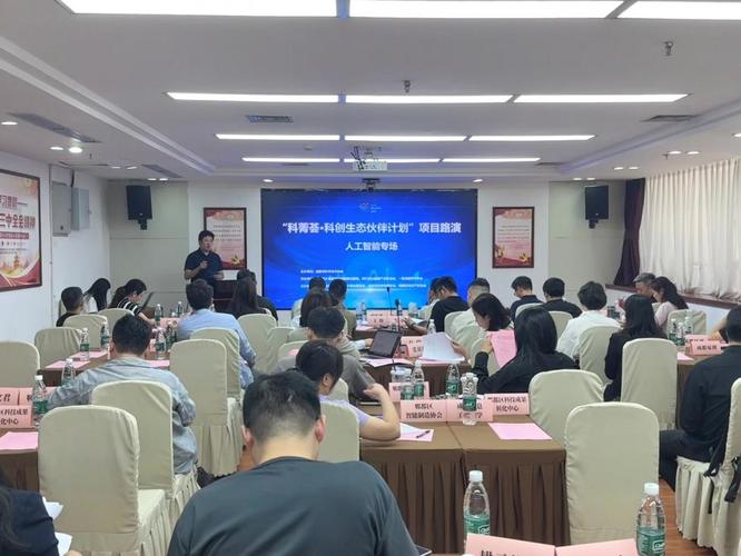 人工智能赋能新质生产力,"科菁荟"路演推介创新成果