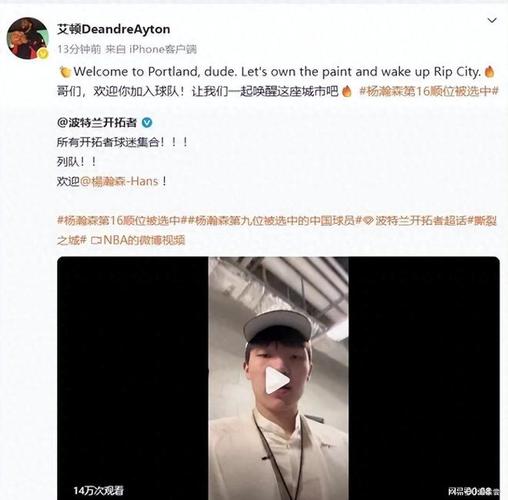 媒体人：杨瀚森当众哭是种放松的体现 能确认自己不会因此被攻击
