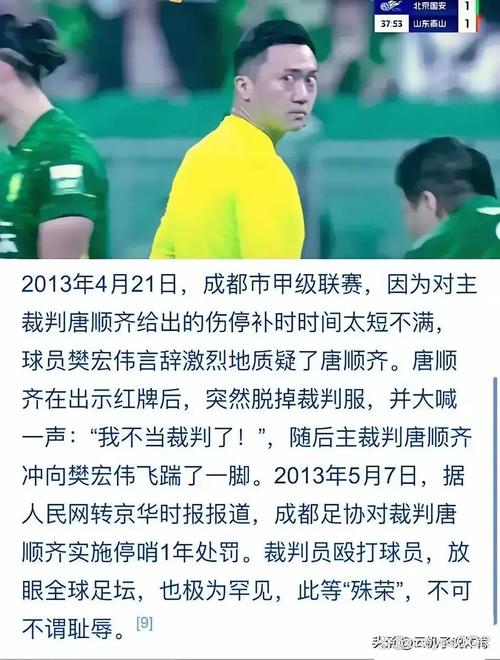 记者谈国安：成绩不好是因不具备高压的实力，换了教练也没办法