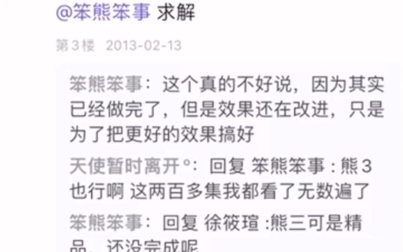 熊出没！因草坪附近发现熊类踪迹，日本J3福岛联宣布暂停球迷参观