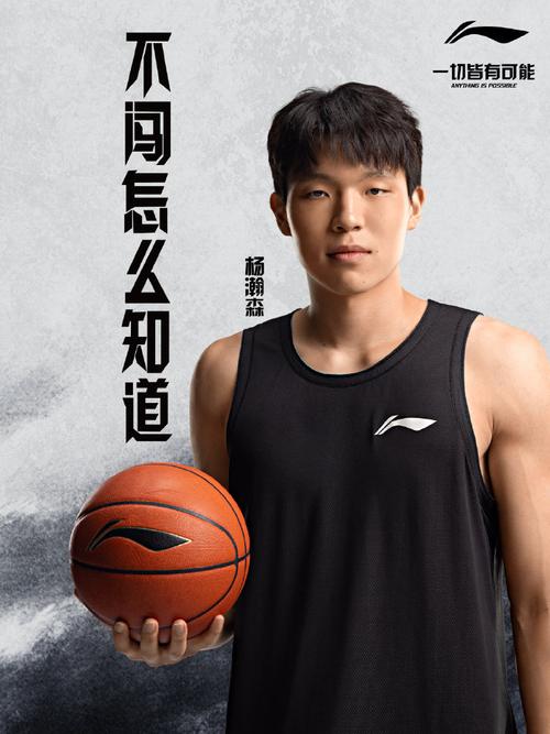 队记:CBA没防守三秒所以杨瀚森只需往里一站 在NBA明显不知所措