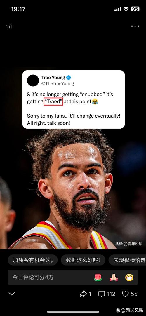 老鹰官方：特雷·杨的伤情恢复进展顺利 将在大约两周后进行复查