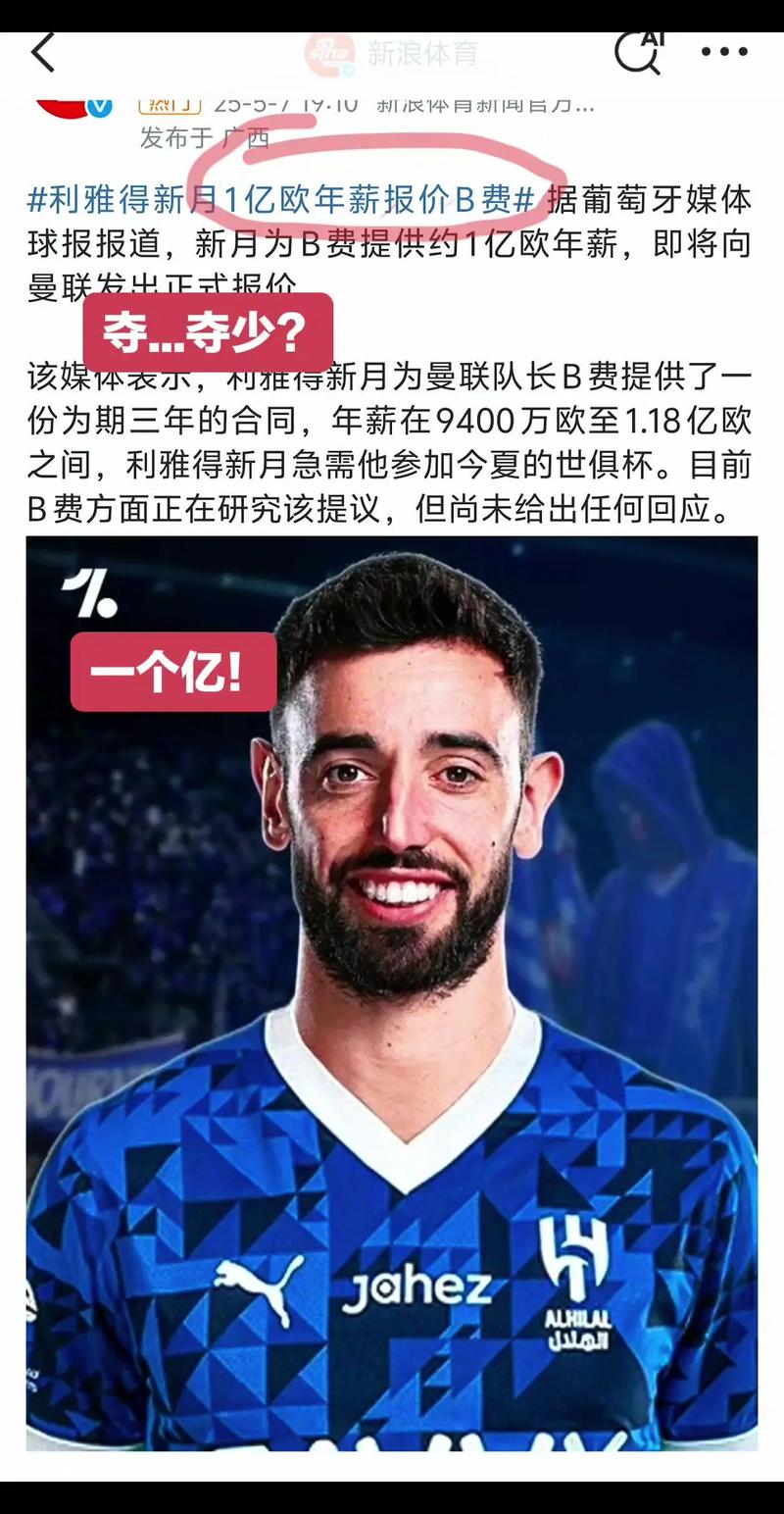 拿下水晶宫!B费:曼联急需这三分 齐尔克泽能在各方面做出贡献